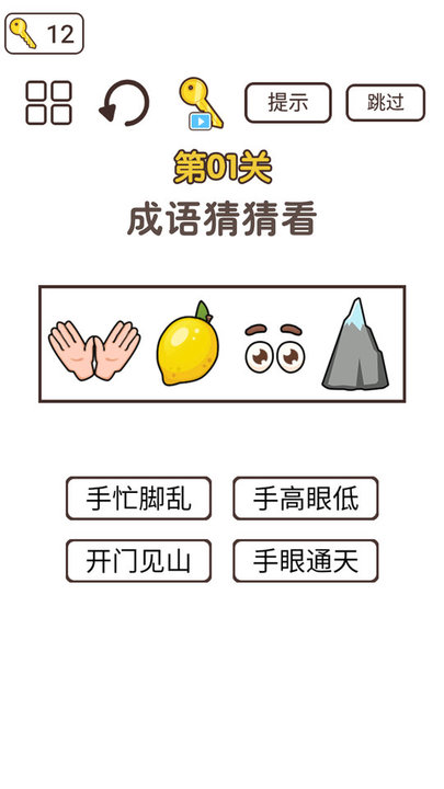 杰克太难了游戏图2