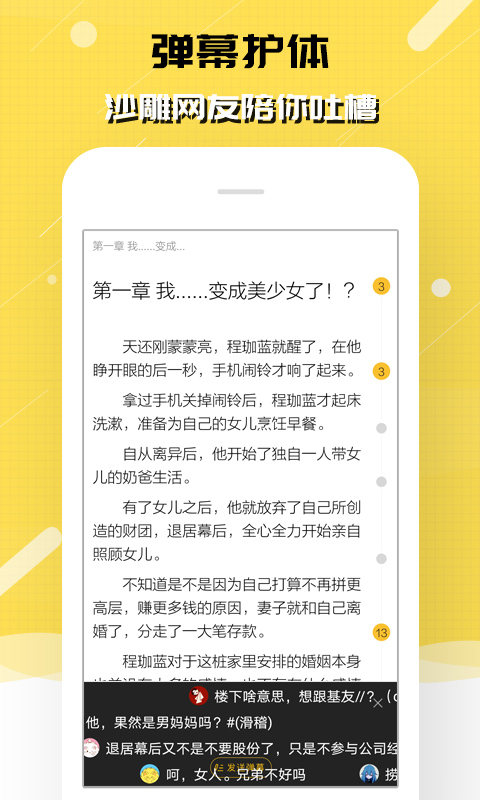 刺猬猫阅读免费版图3