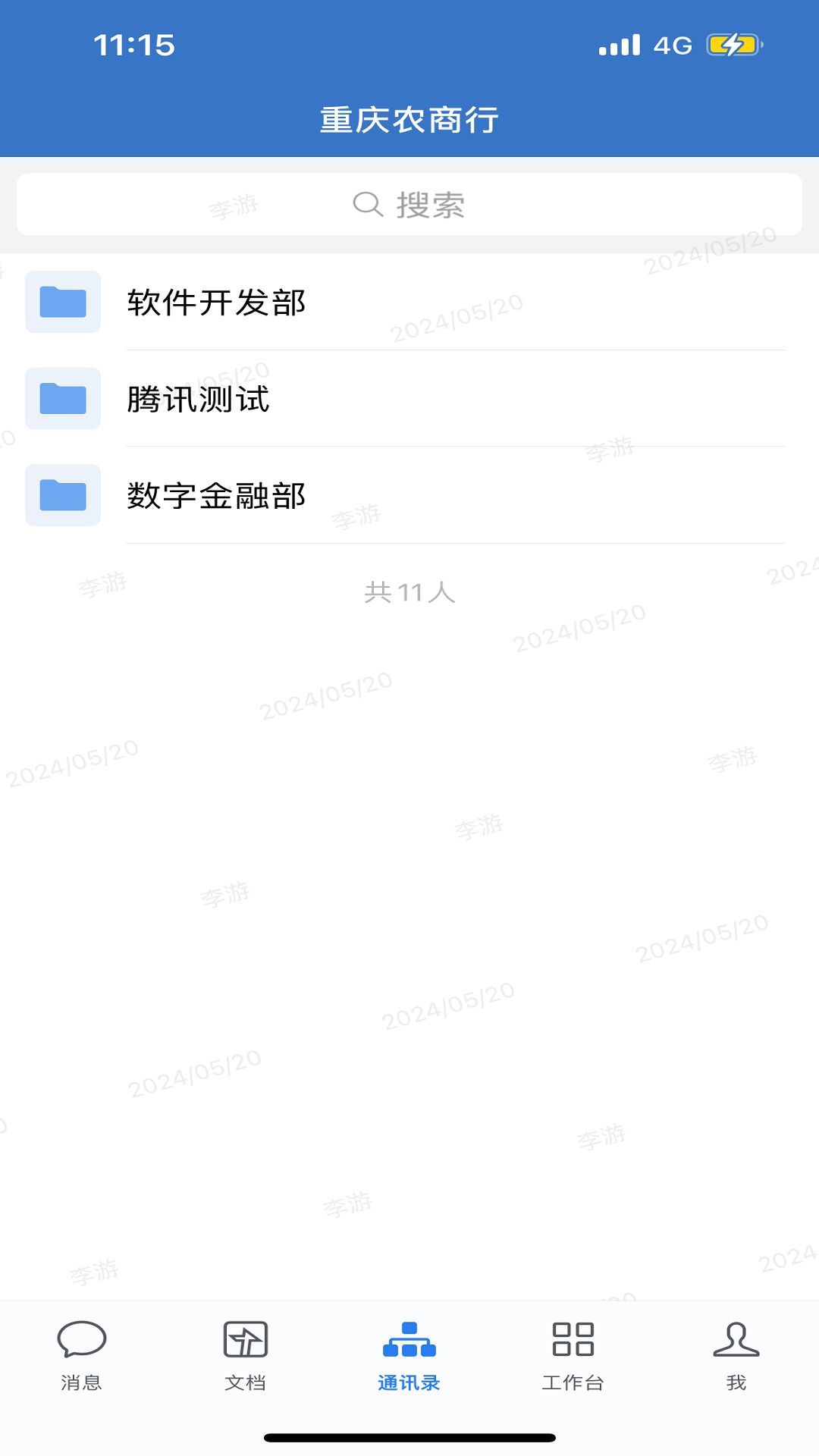 渝见app图2