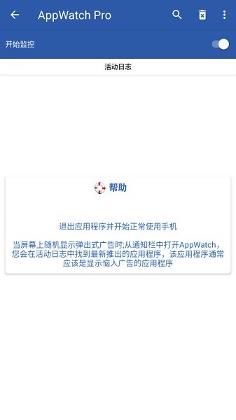 AppWatch app图2