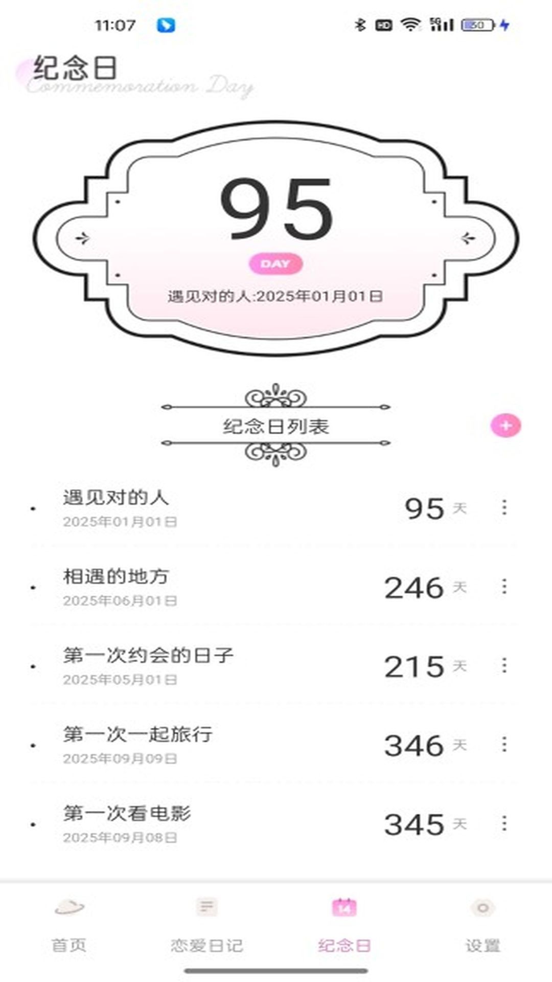 小蓝聊天软件图3