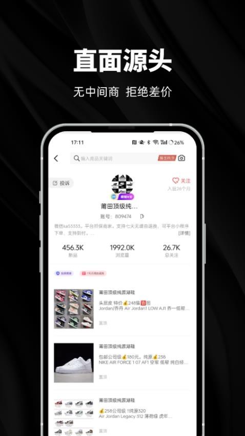 莆田鞋好货源app