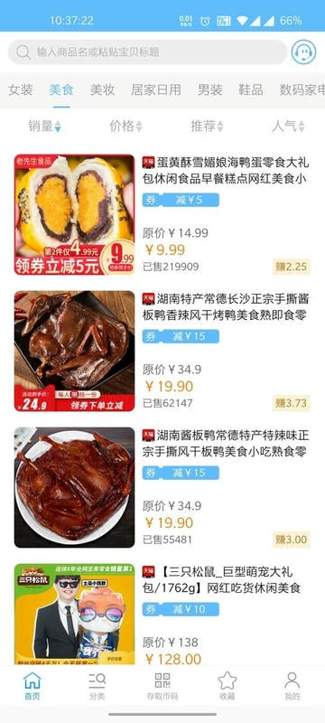 两京app图1