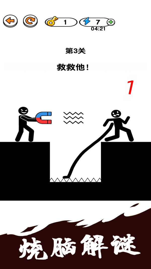 火柴人特工游戏图3