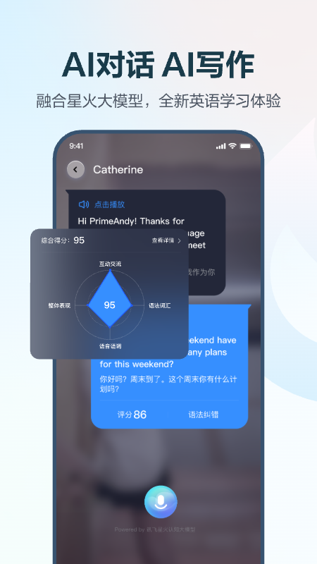 E听说中学app图3