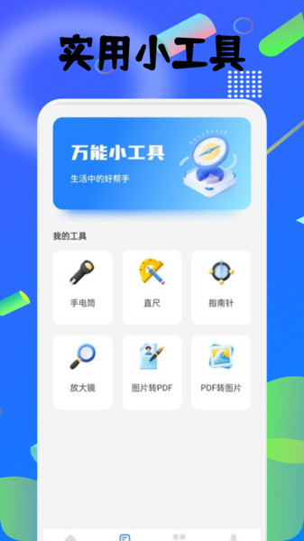 雪崩巨量传输手机版图1