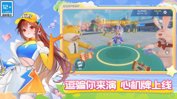 QQ飞车小米渠道服图2