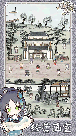 水墨记游戏