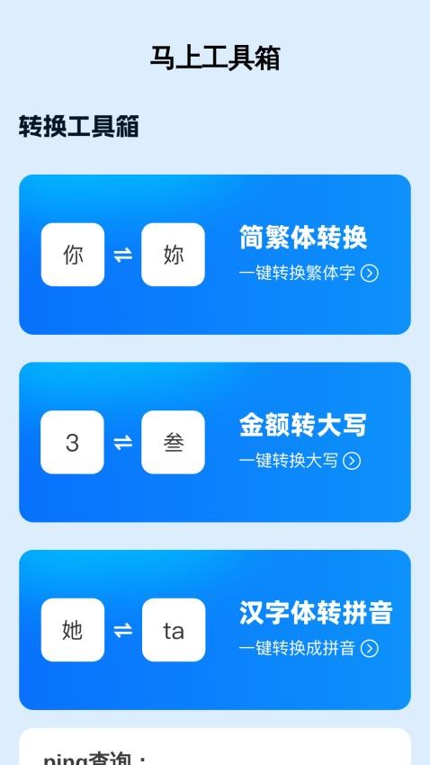 马上放大镜app图4
