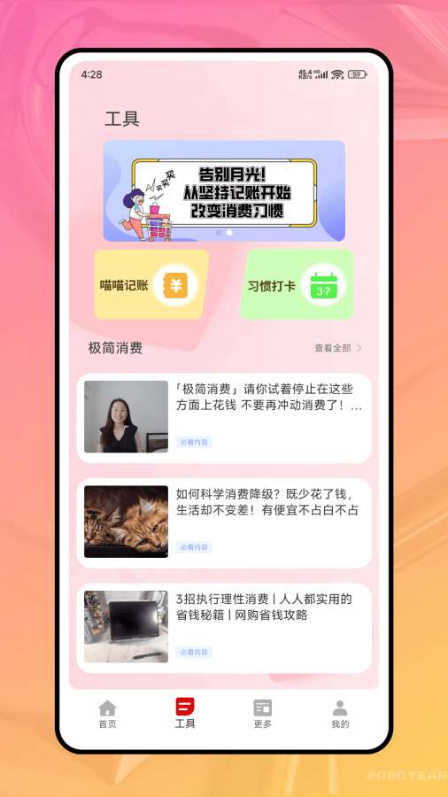沫拾年软件图2