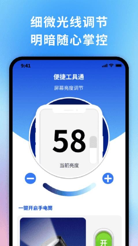 轻捷万通app图2