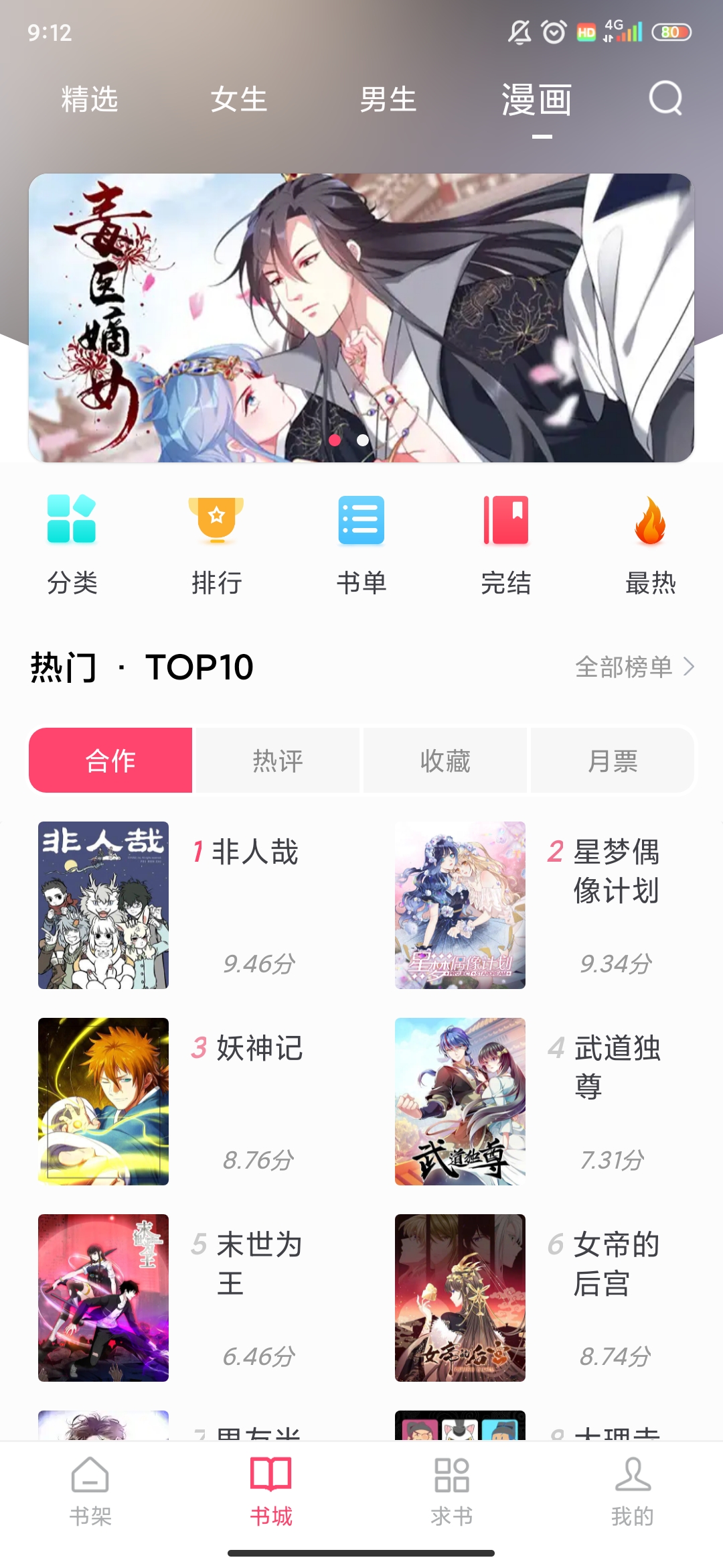 小小阅读app图1
