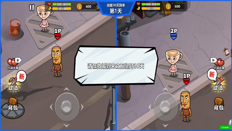 老六吃我一拳游戏图3
