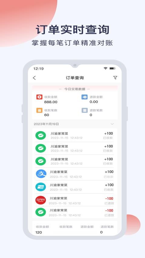 好店掌柜app图1