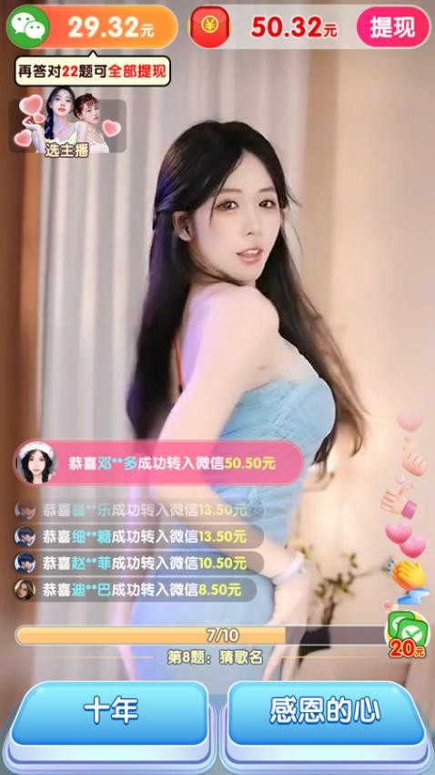 金牌猜歌王app图2