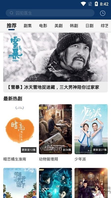 闪剪app