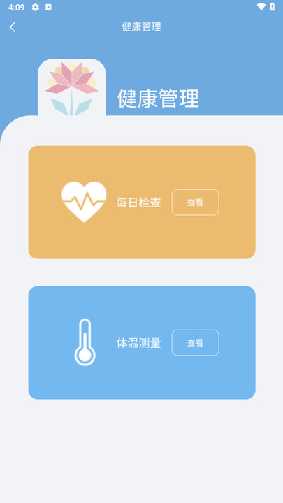 培伦骑士官方版