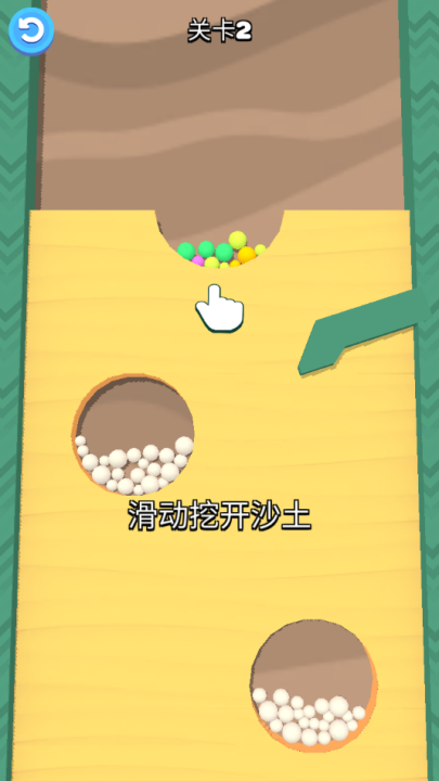 沙球游戏