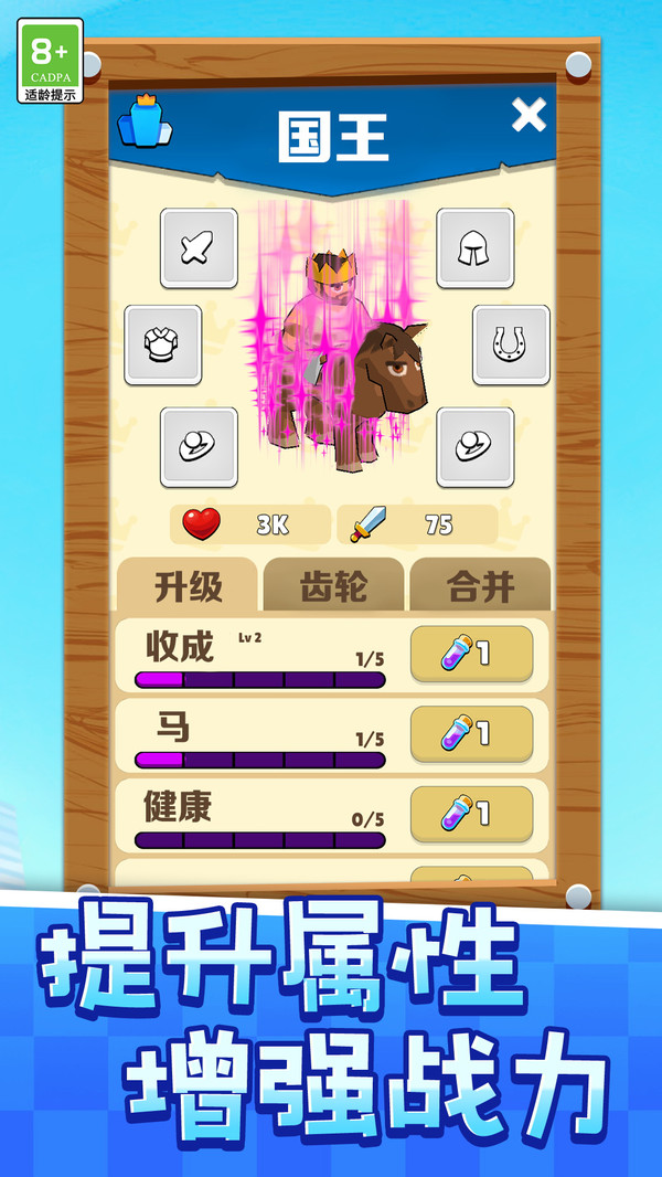 城堡世界游戏图1