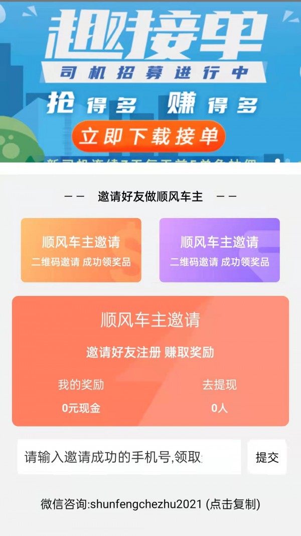 趣车主app图3