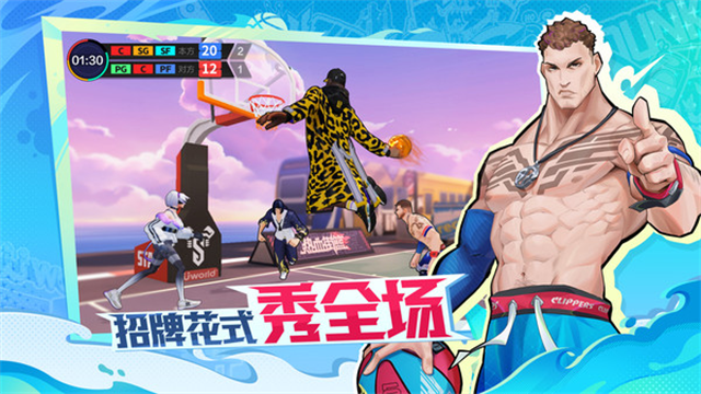 热血街篮