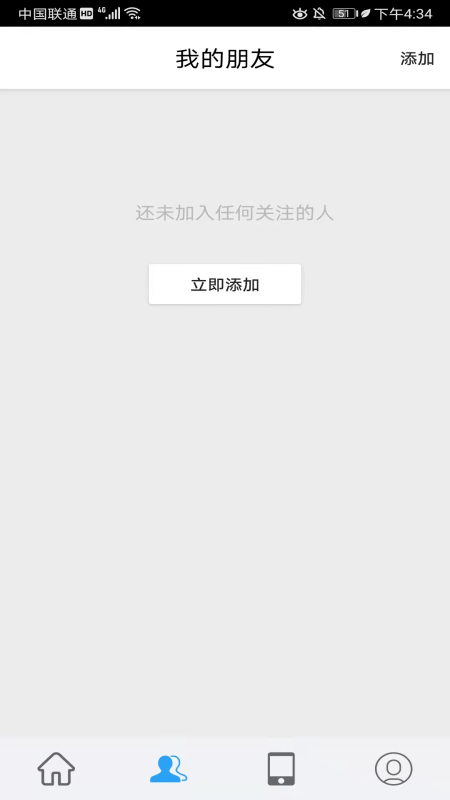 手机号码定位追踪手机版图1