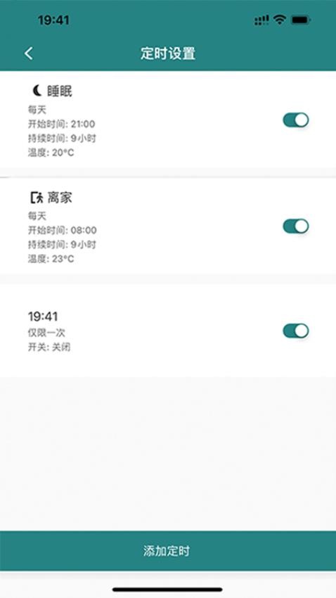 低碳家庭app图3