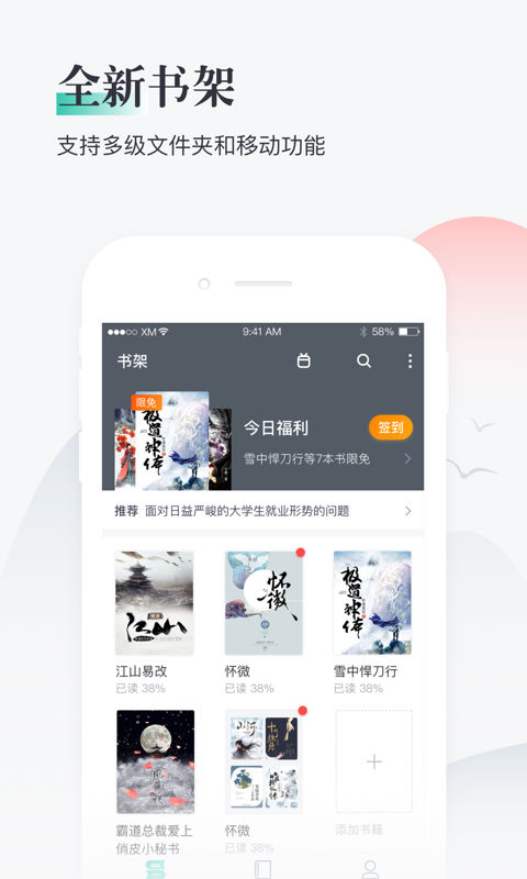 熊猫看书图2