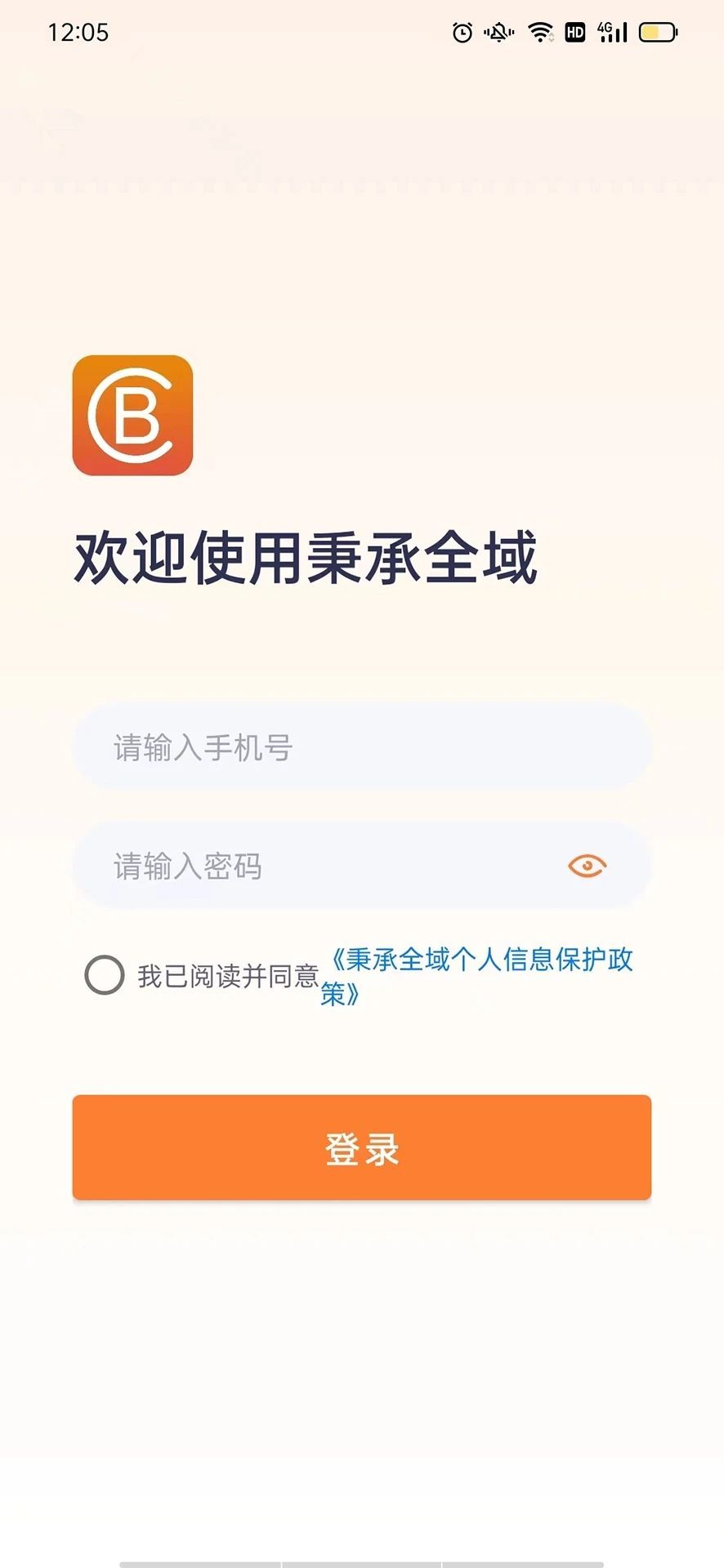 秉承全域app