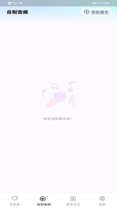 I own软件图2