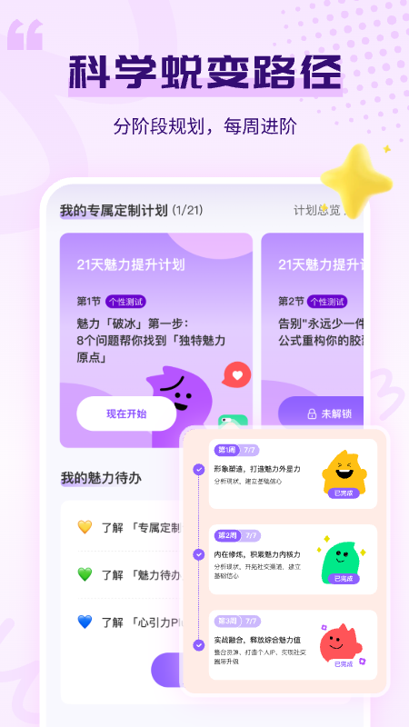 心引力app图1