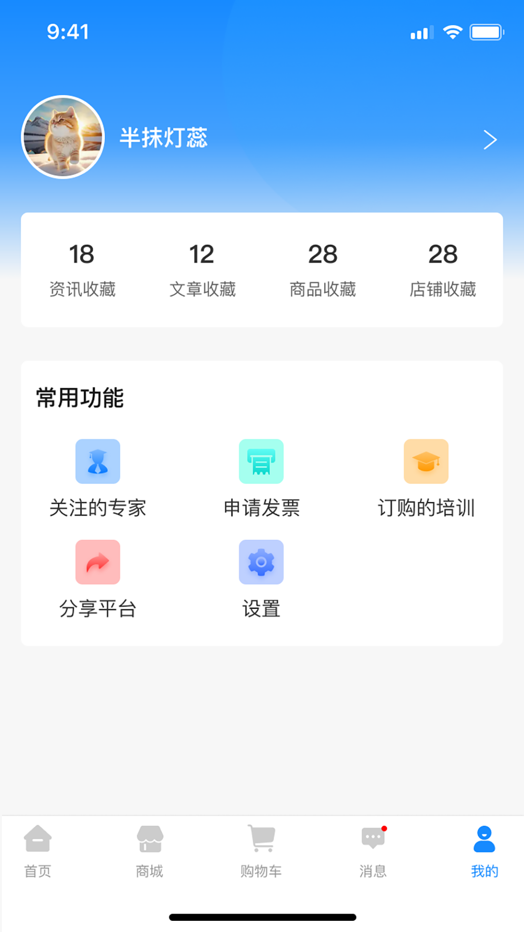齿科汇app