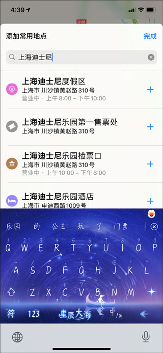 高德地图图3