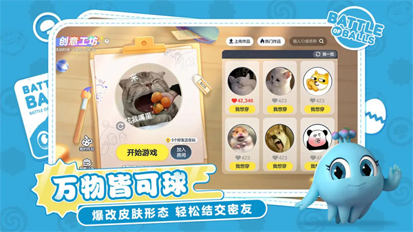 球球大作战官方版图3