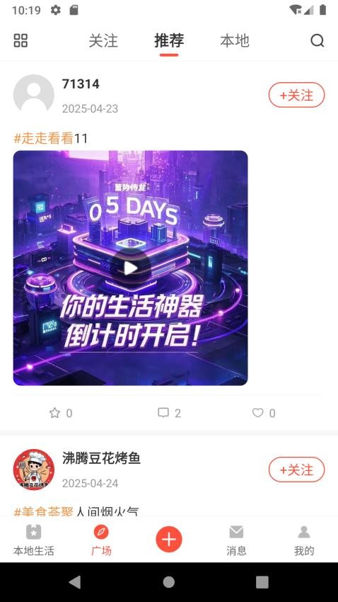 点缀app图2