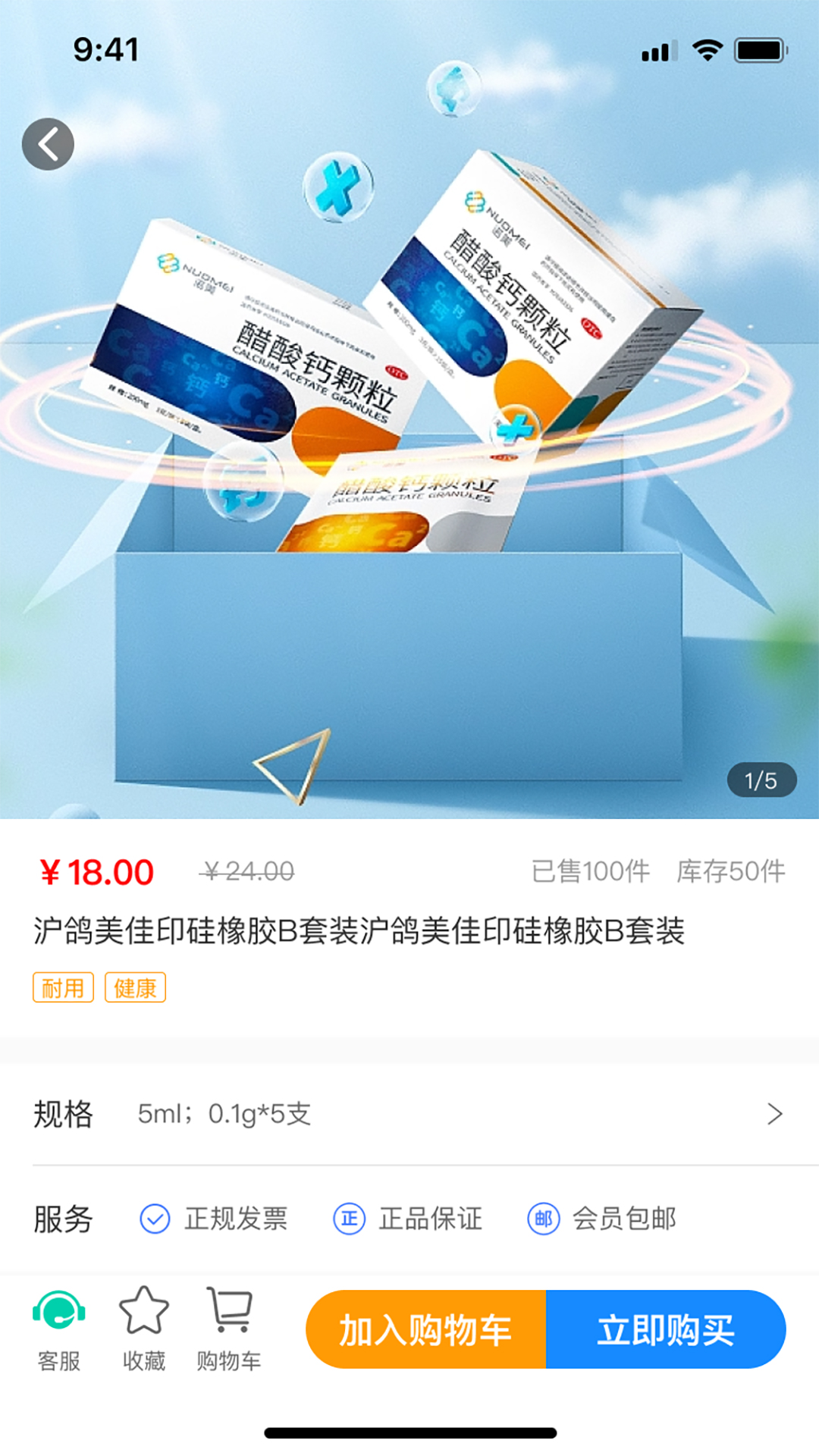 齿科汇app图3