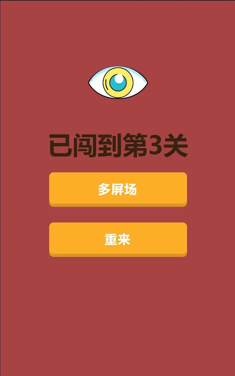 超级眼力游戏图1