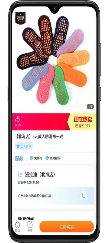 两京app图3