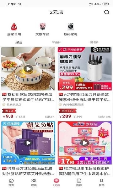 九号精选app图1