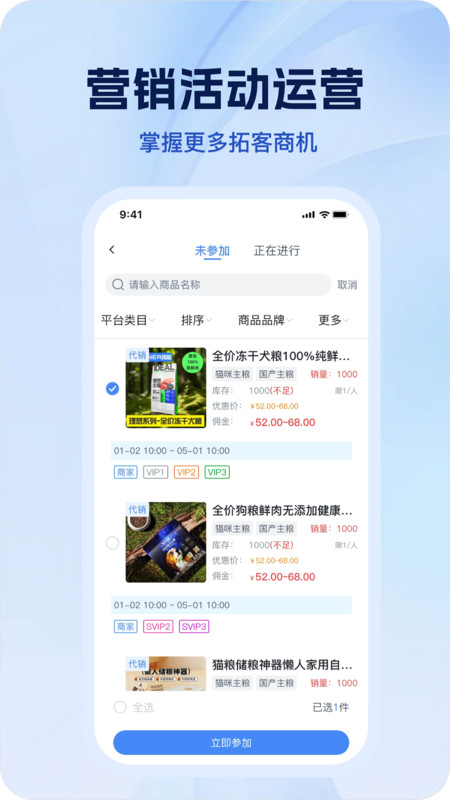宠有灵犀商家app图4