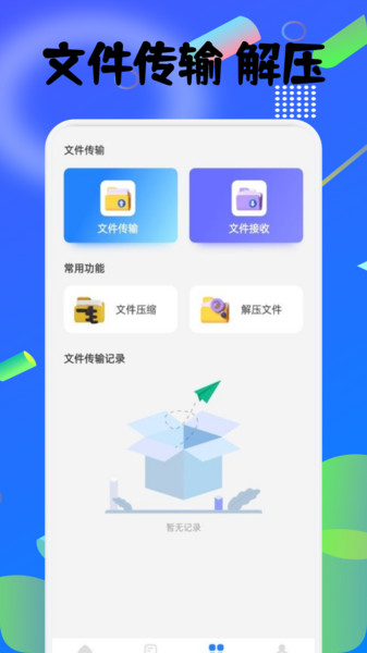 雪崩巨量传输手机版