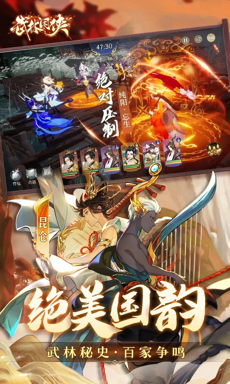 武林闲侠游戏图1