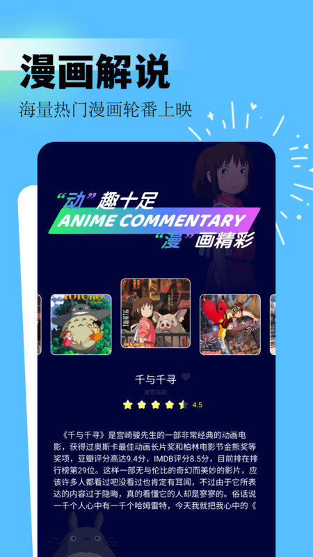 吾次元app图4