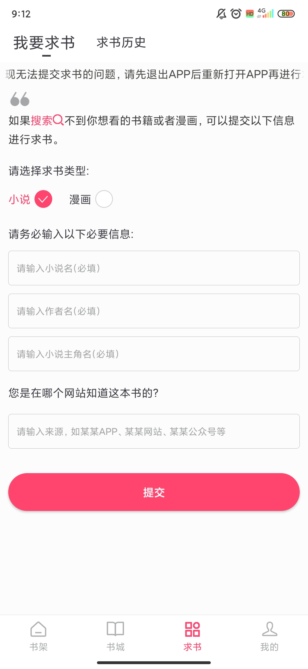 小小阅读app图2
