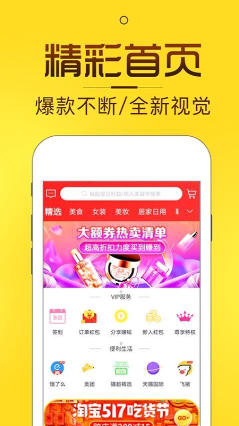 淘券猫app图1