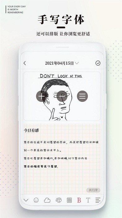 手帐日记app图1