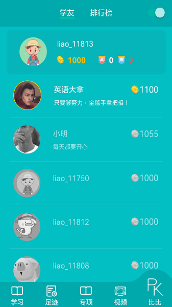 鲸奇英语app图1