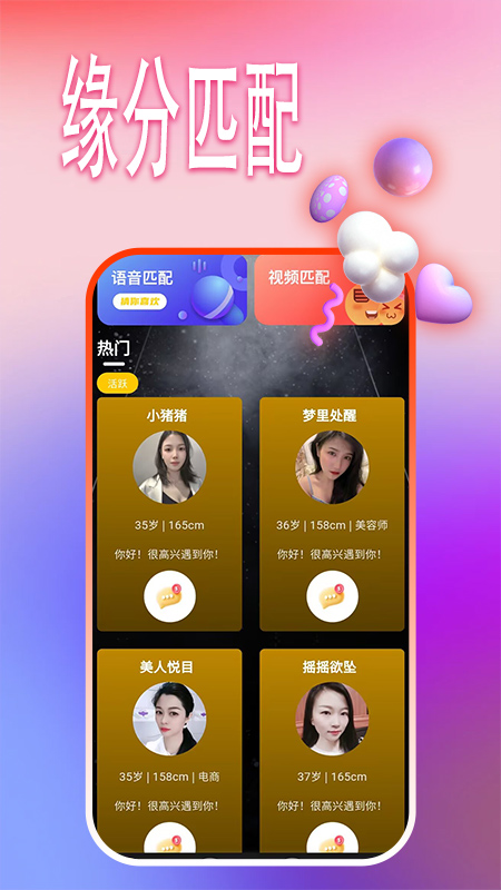青丝聊app