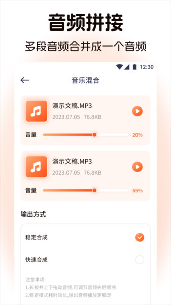 TubePod音乐剪辑app图3