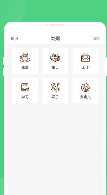 奇速省电手机版图2